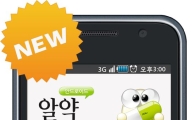 이스트소프트, '알약 안드로이드'로 인기몰이