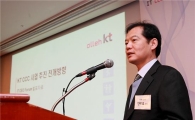 KT, 클라우드로 네트워크 용량 1.5배 늘려