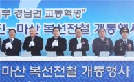 창원·김해도 ‘KTX 시대’ 활짝