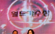 헤라, 제18회 문화연예대상서 월드가수상 수상