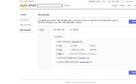 다음, 'My소셜 검색' 서비스 시작 