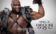 '마비노기 영웅전', 신규 캐릭터 '카록' 공개