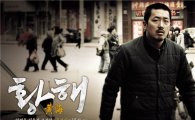'황해' 하정우-김윤석-조성하, 캐릭터 포스터 공개