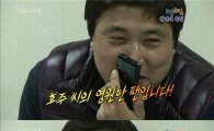 '1박2일' 양준혁, 한효주와 깜짝 전화연결 '수줍은 미소'