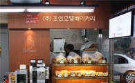 GS25-조선호텔베이커리, 숍인숍 판매 개시