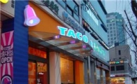 타코벨, 홍대입구에 2호점 개장