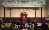 "연평도 때문에‥" 김빠진 인천경제구역 투자설명회
