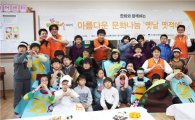 한화건설, 어린이 연극공연.. '문화나눔 봉사활동' 개최