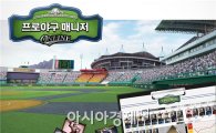 '프로야구 매니저', 2010년 선수카드 전격 공개