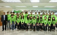 한국證, 3기 뱅키스 대학생 홍보대사 수료식 개최
