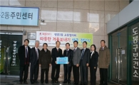 도봉구 쌍문2동 목사님들 어려운 이웃 돕기 나서 
