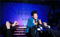 현대하이스코, 송년 콘서트 개최