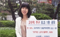 HMC투자증권, 공모 ELS 1종 발행