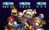 메이플스토리, 성탄절에 동접 36만 4천명 '역대 2위'
