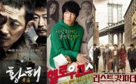 '황해-고스트-갓파더', 연말연시 韓영화 3파전 돌입