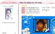 '아이유 악수 굴욕' 김기열 "누구보다 내가 제일 아쉬워"