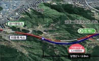 의왕~과천간유료도로 확장구간 임시개통