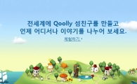 [청년창업사례](5) "세계인 어울리는 '쿨리'섬 만들었어요"