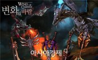 '라그하임', 시즌 업데이트로 2011년 준비 박차
