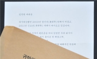 현대오일뱅크, ‘추억의 월급봉투’ 부활