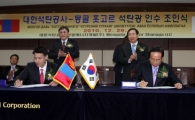 [포토]석탄公, 이제 해외서도 탄 캡니다