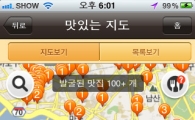 [청년창업사례](6) "먹는 얘기만 하는 트위터 아세요?"