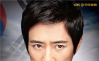 KBS TV series "PRESIDENT" posts higher ratings