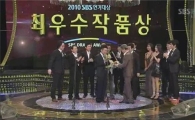 [SBS연기대상]'자이언트', 최우수작품상 수상