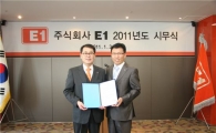 E1, 16년 연속 임금 무교섭 타결