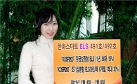한화證, 100% 원금보장형 ELS 등 2종 판매