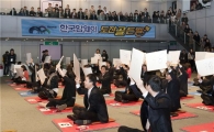 한국암웨이, 도전골든벨로 신년 이색 시무식 열어