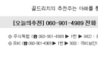 3000%↑ 이화공영 뛰어넘을 폭등주 지금 잡아라