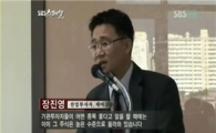 수십만 개미들 ‘통곡소리’ 범인은 주식달인!