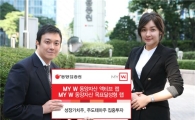 동양종금증권, ‘MY W 동양자산 액티브, 목표달성형 Wrap’ 모집