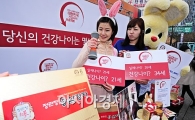 [포토] 정관장으로 시작하는 건강 프로젝트