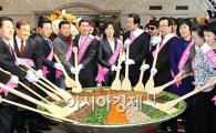 [포토] 한우로 초대형 비빔밥 만들기 도전~
