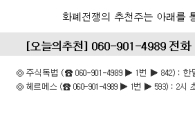4,000% 날아갈 폭등재료 터진다! 매수 후 강력홀딩!