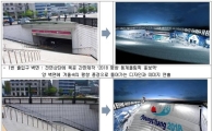 5678서울도시철도, 2018년 동계올림픽 평창 유치위해 뛴다