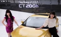 [포토] 렉서스, 하이브리드 해치백 CT200h 출시