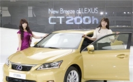 렉서스 '야심작' 하이브리드카 CT 200h, 사전 계약 돌입