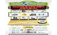 골프존, 리얼 출시 기념  '대박 이벤트'