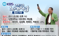  KBS 전국노래자랑,22일 종로구서 개최