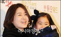 [포토]김지연 '딸과 미모대결'