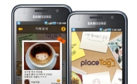 엠앤소프트, '플레이스 태그' 안드로이드 버전 출시  