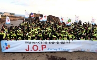 CJ그룹 신입사원, 제주도서 14시간 동안 38Km 행군