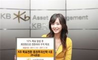 "상승장 올라타자".. 목표전환형 펀드 출시 봇물