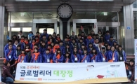 미래에셋우리아이글로벌리더대장정 참여학생, 6000명 돌파