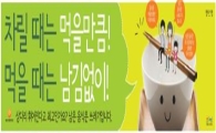 남은 음식 포장해주고, 상에 다시 안 놓아요!