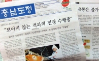 창간 20년, ‘구제역 때문에...’ 첫 호외 발간
