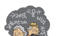 총체적 난국 '대한민국號' 어디로 가나